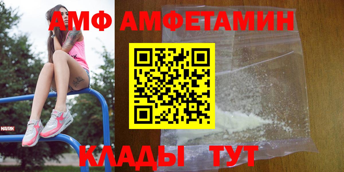 Михайловка  даркнет Telegram  АМФЕТАМИН  Вход с VPN  АМФ 97% 