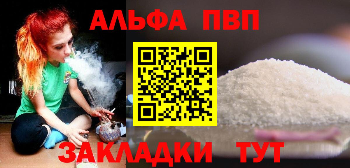 наркотики  Вход с VPN  Alfa_PVP  Михайловка  Alfa_PVP Crystall  A PVP Crystall 