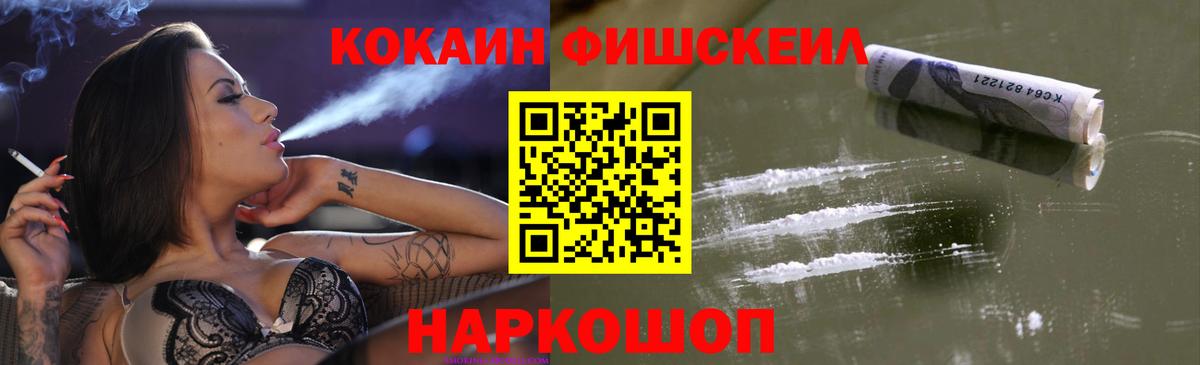 COCAIN VHQ Михайловка