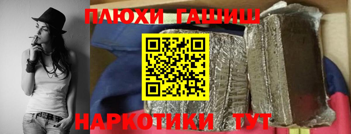 ГАШИШ Premium  Вход с VPN  Михайловка  Гашиш VHQ 