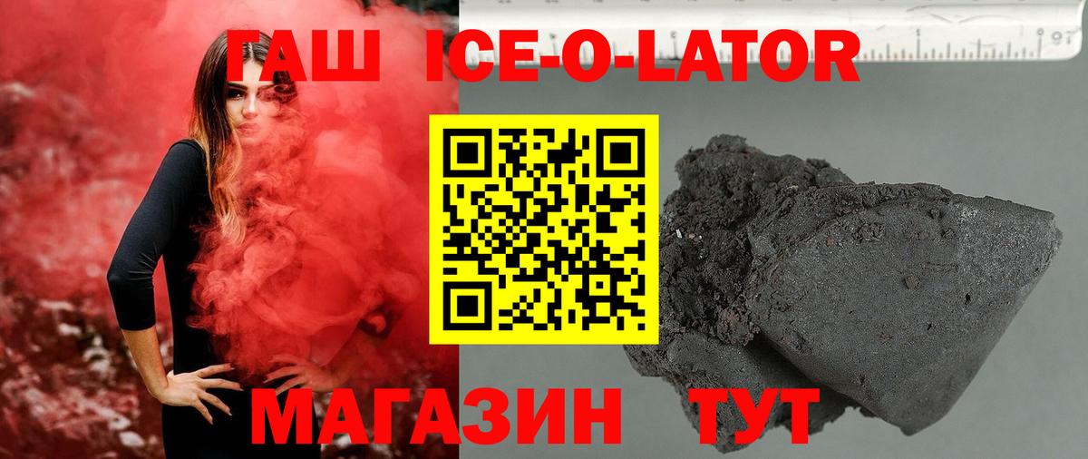 Гашиш Изолятор Михайловка