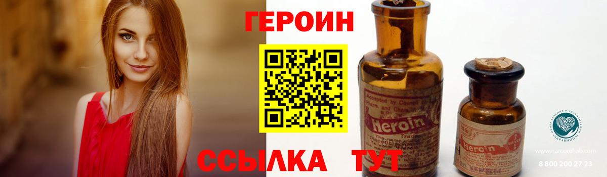 Героин хмурый  Вход с VPN  Михайловка 