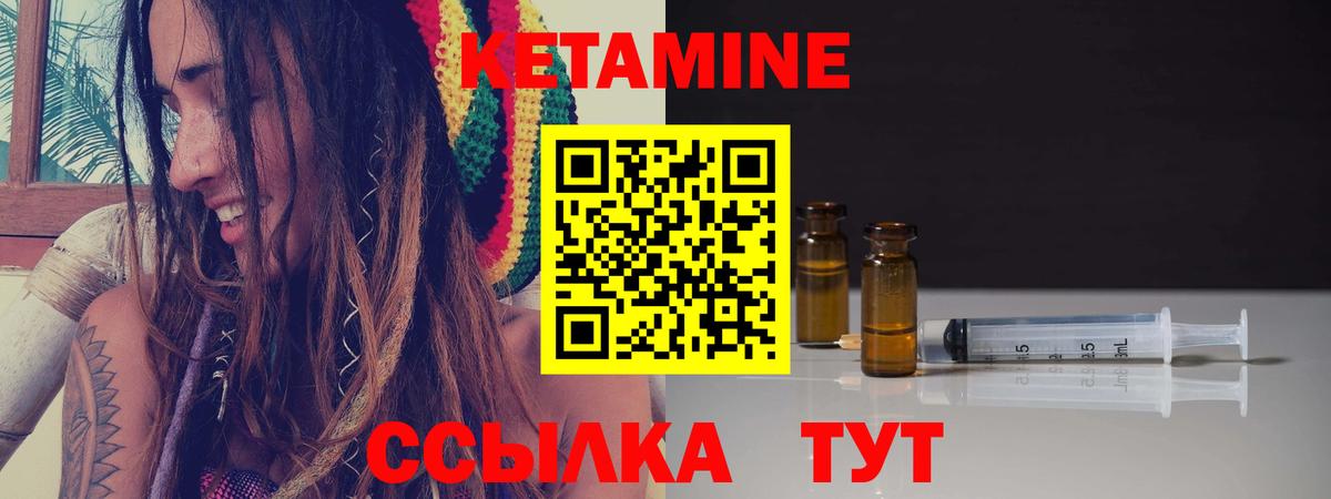 Кетамин VHQ Михайловка