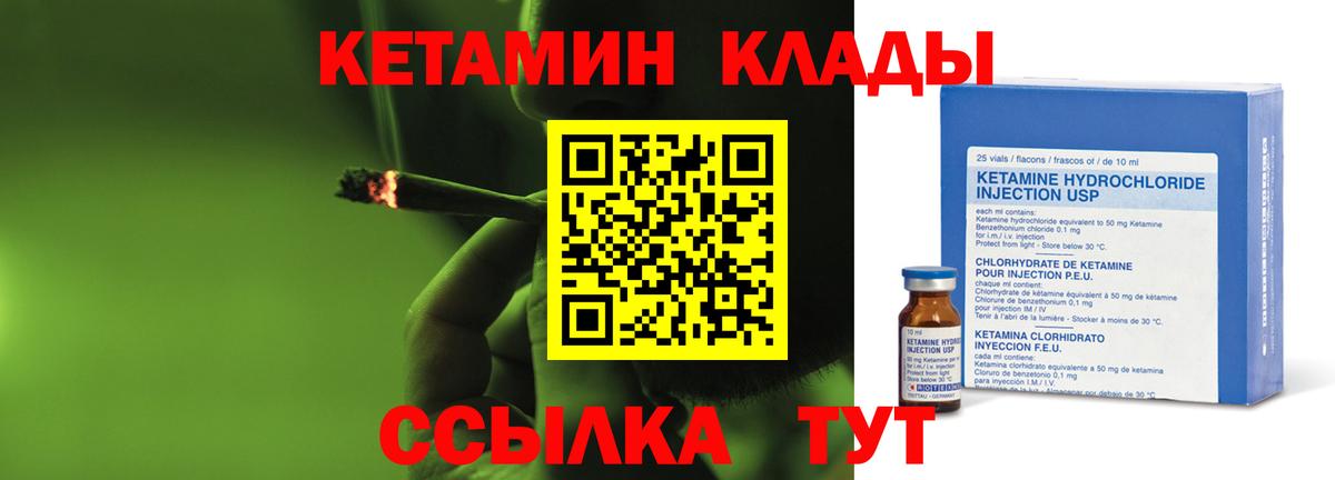 Кетамин VHQ  Вход с VPN  Михайловка  hydra   Кетамин ketamine 