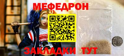 мефедрон VHQ Жуковский