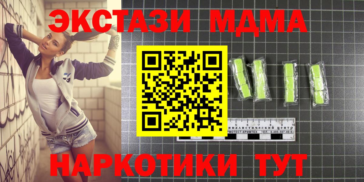 МДМА VHQ  MDMA  Михайловка  Вход с VPN 
