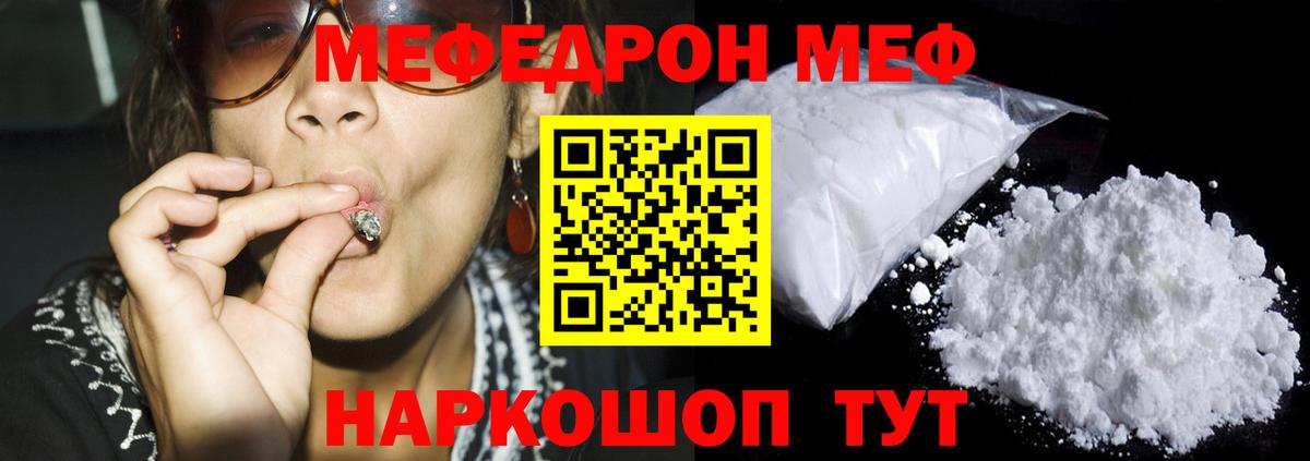 hydra как войти  Меф  Меф  Михайловка  МЕФ кристаллы  Вход с VPN  МЯУ-МЯУ VHQ 