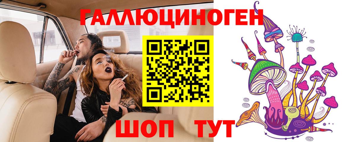 Михайловка  Галлюциногенные грибы мицелий  купить наркотик  Вход с VPN 